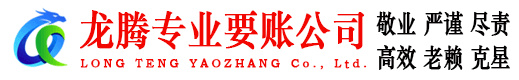 如皋讨债公司